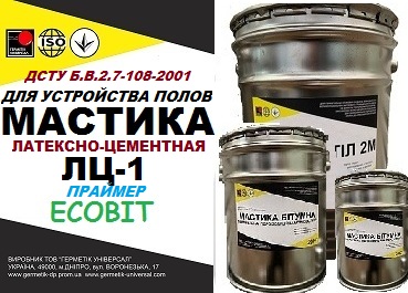 Праймер Латексно-Цементный Ecobit для устройства покрытий полимерных полов ДСТУ Б В.2.7-108-2001 